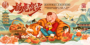 手绘插画新年春节海报