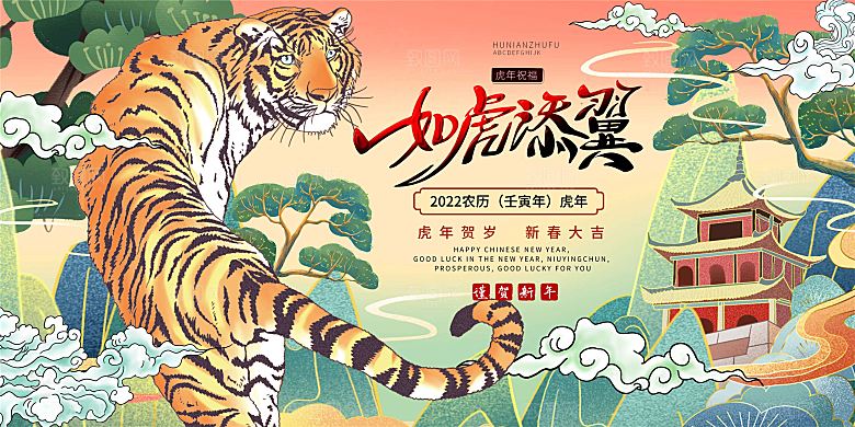 手绘插画新年春节海报