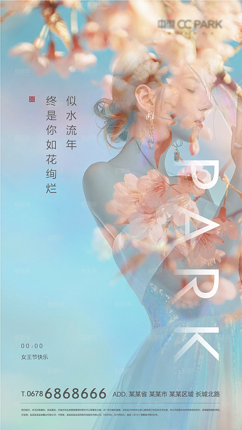 38妇女节女神节节日简约大气海报