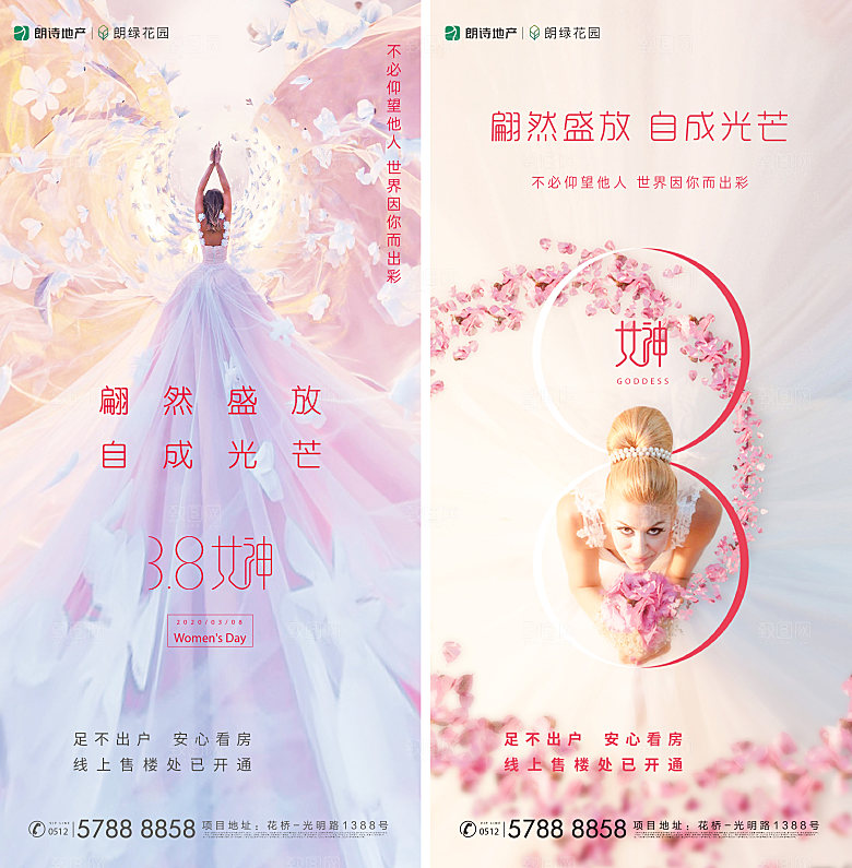 38妇女节女神节节日简约大气海报