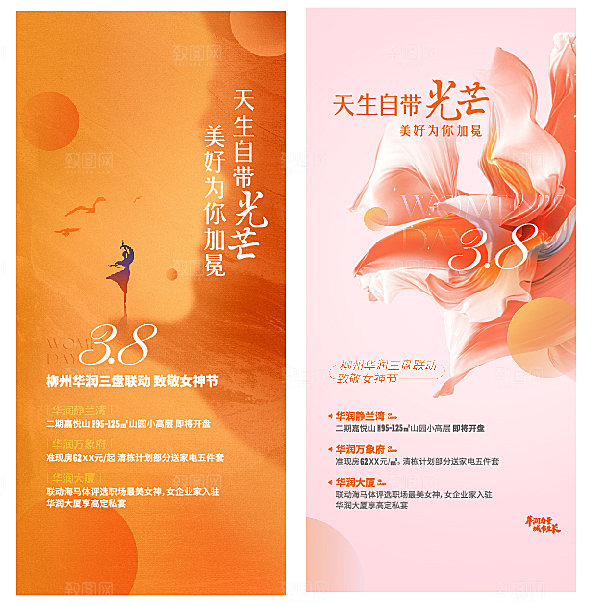 38妇女节女神节节日简约大气海报