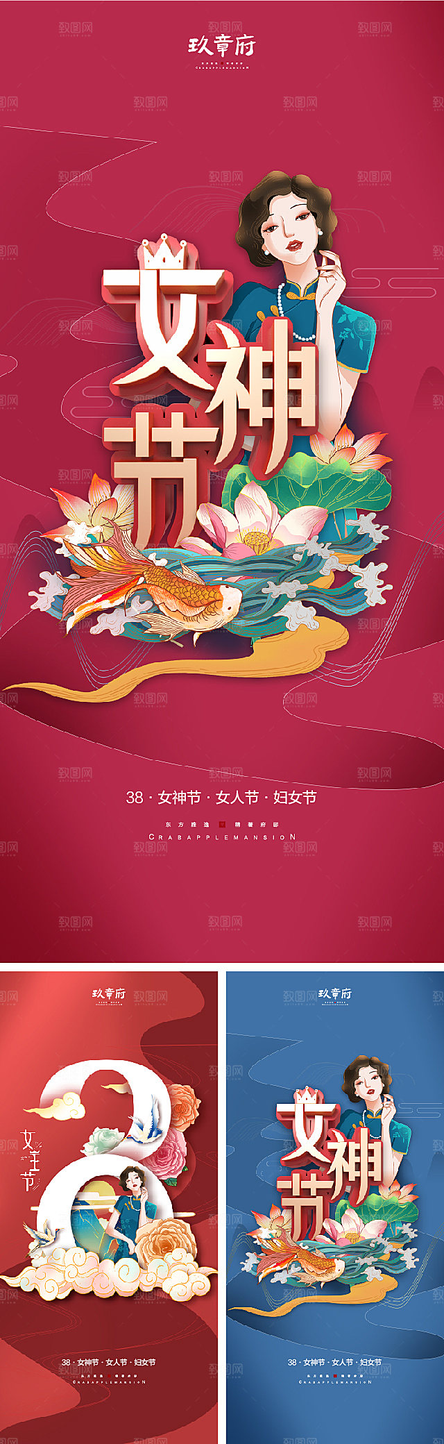 38妇女节女神节节日简约大气海报