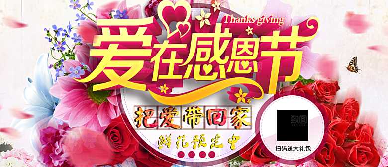 创意感恩节手绘海报
