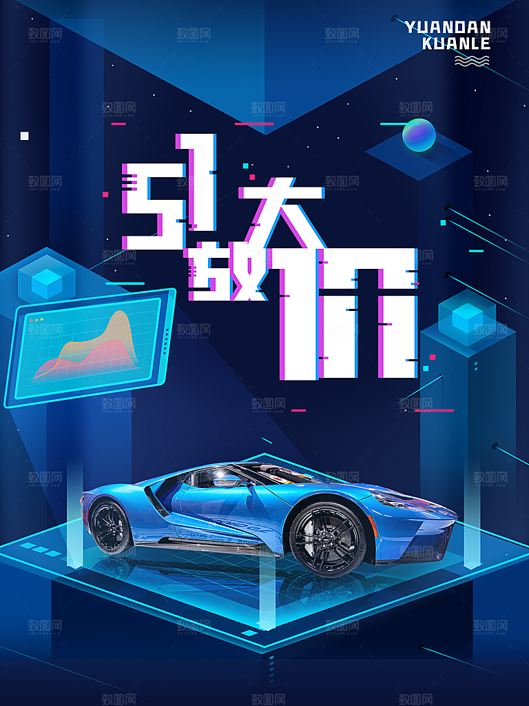 五一劳动节活动海报