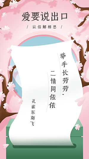 214情人节简约大气海报