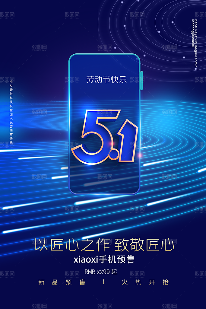 五一劳动节简约大气海报