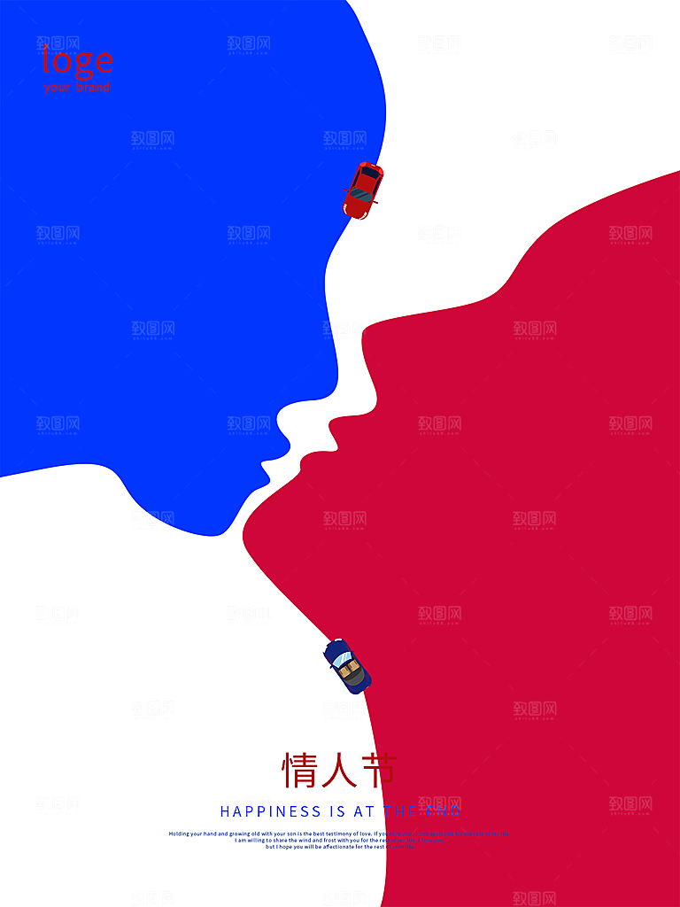 214情人节节日简约大气海报