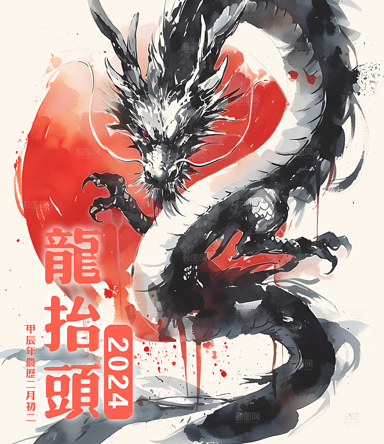 龙年元素海报设计