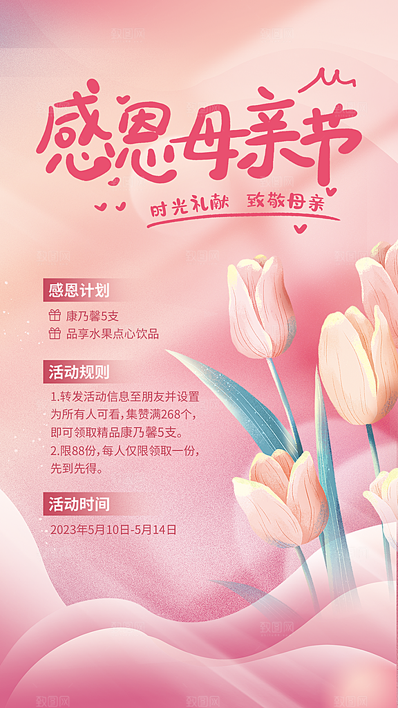 感恩节节日简约大气海报