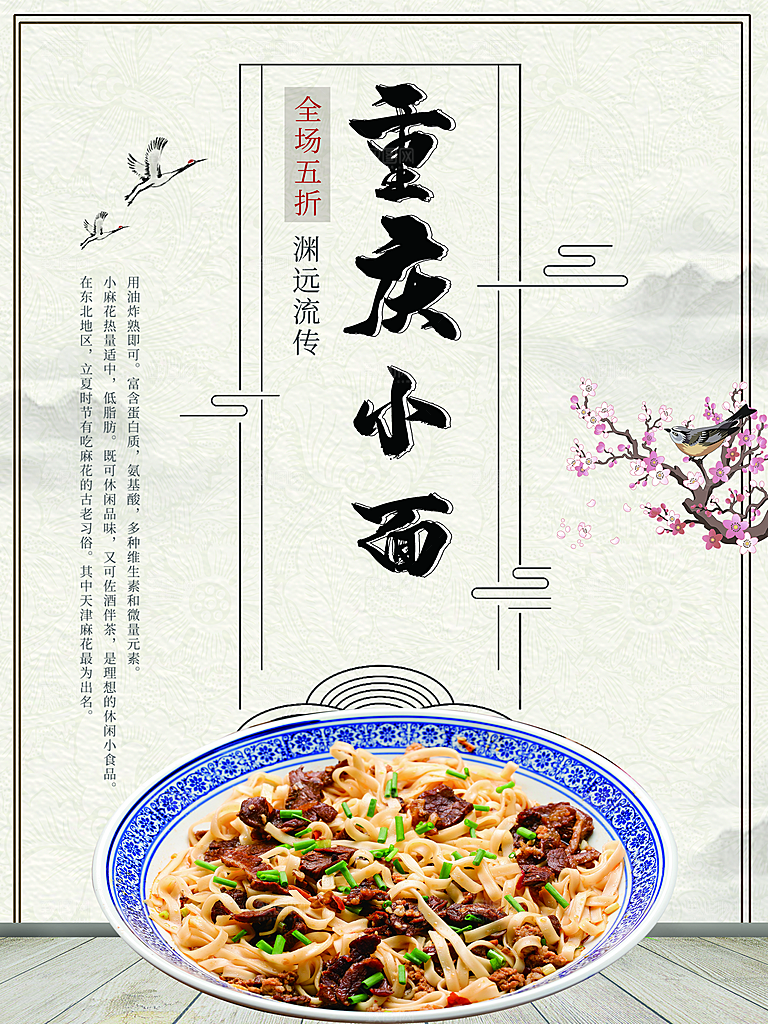 招牌美食重庆小面