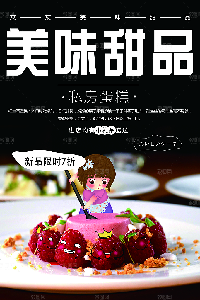 私房蛋糕美味甜品