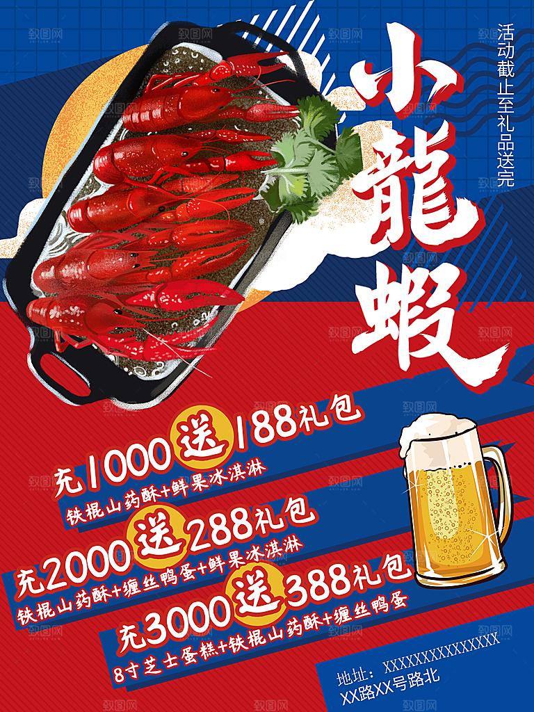 夏日美食啤酒小龙虾