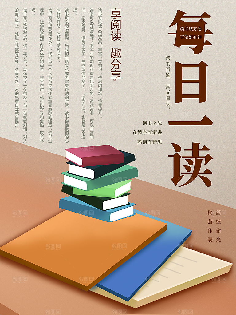 校园文化每日一读