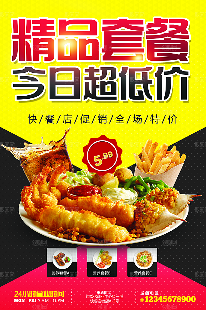 精品套餐今日超低价