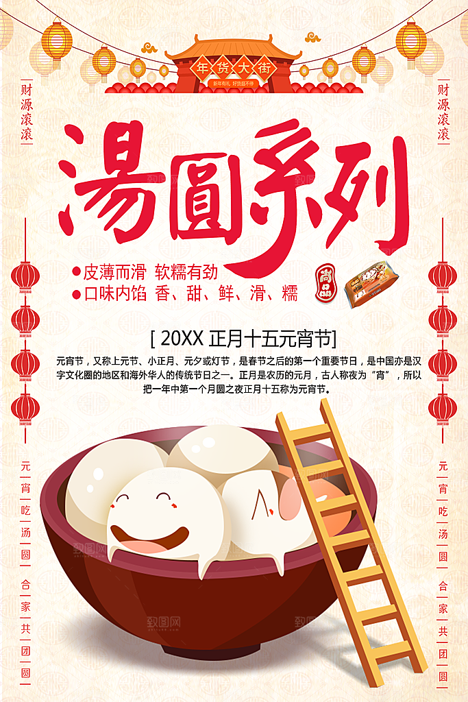 手绘卡通汤圆系列