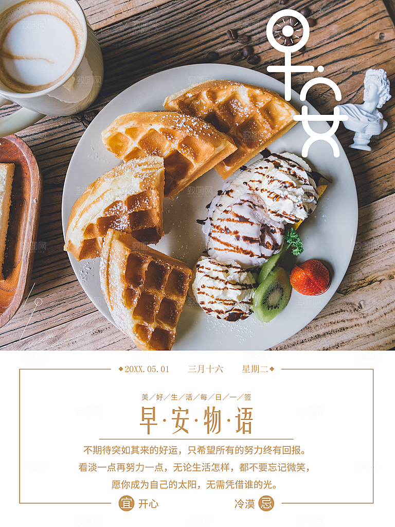 早餐物语美好的一天