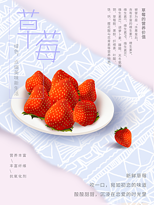 手绘营养有机草莓