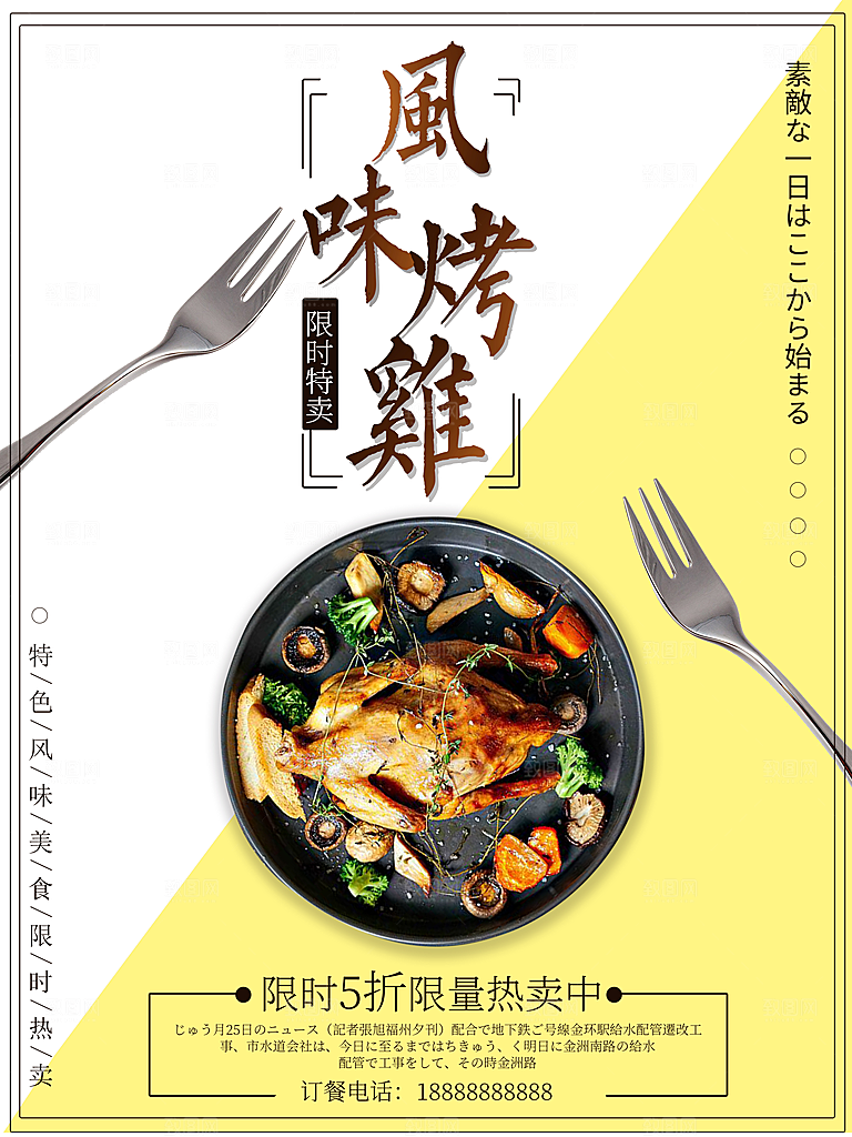 特色美食风味烤鸡