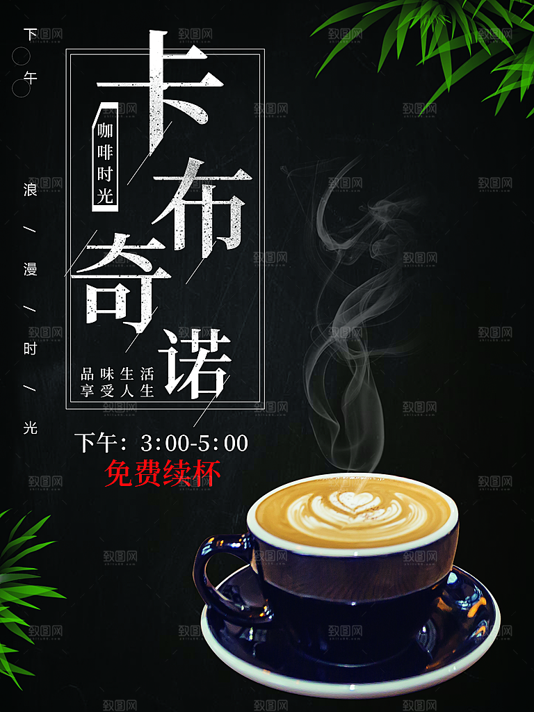 咖啡时光卡布奇诺