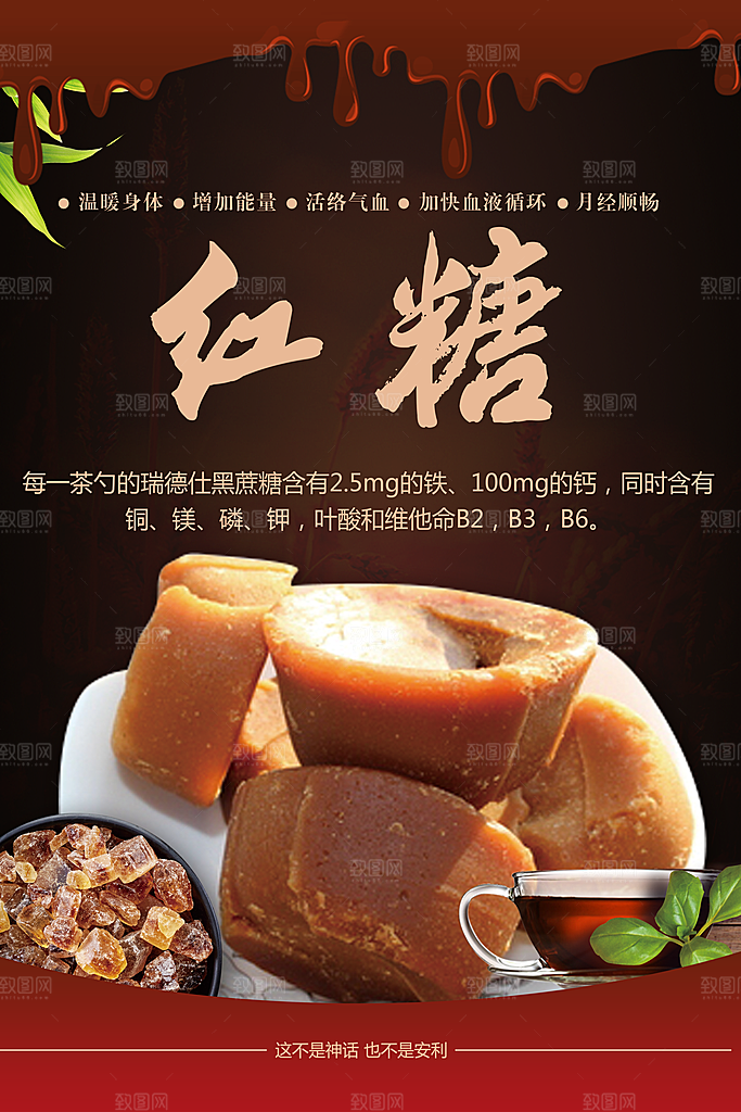 古法制做红糖块海报