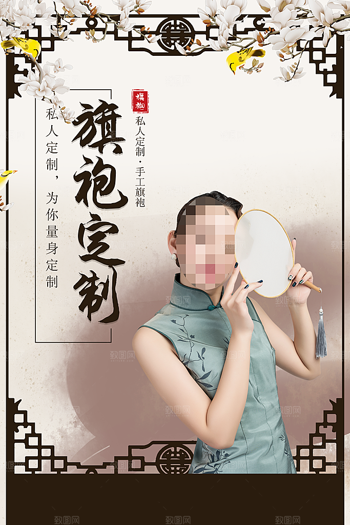 中华文化旗袍定制