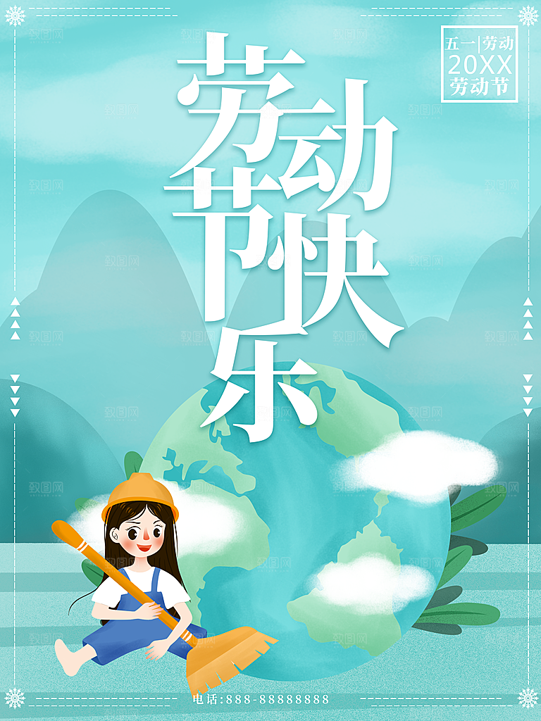 手绘卡通劳动节快乐