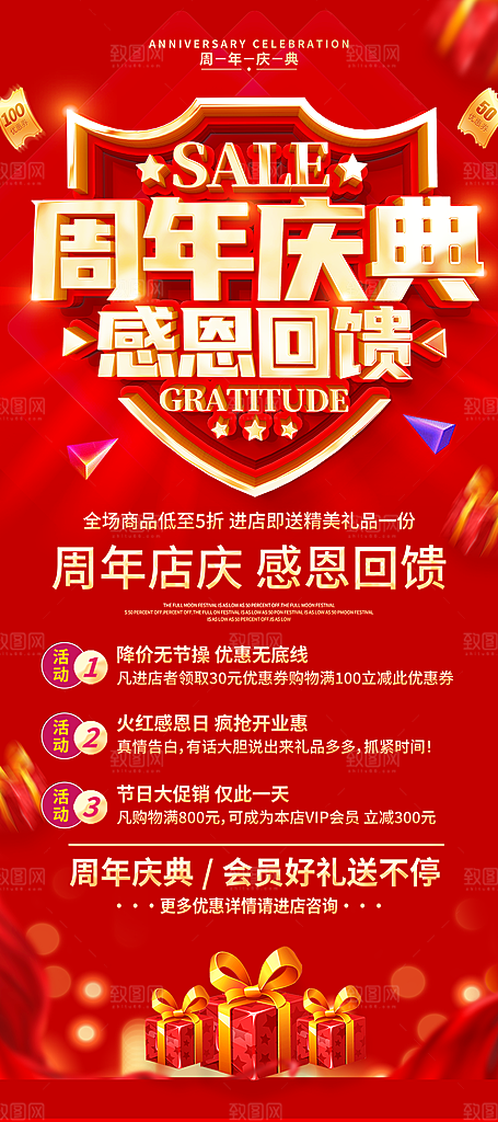 感恩节钜惠活动海报