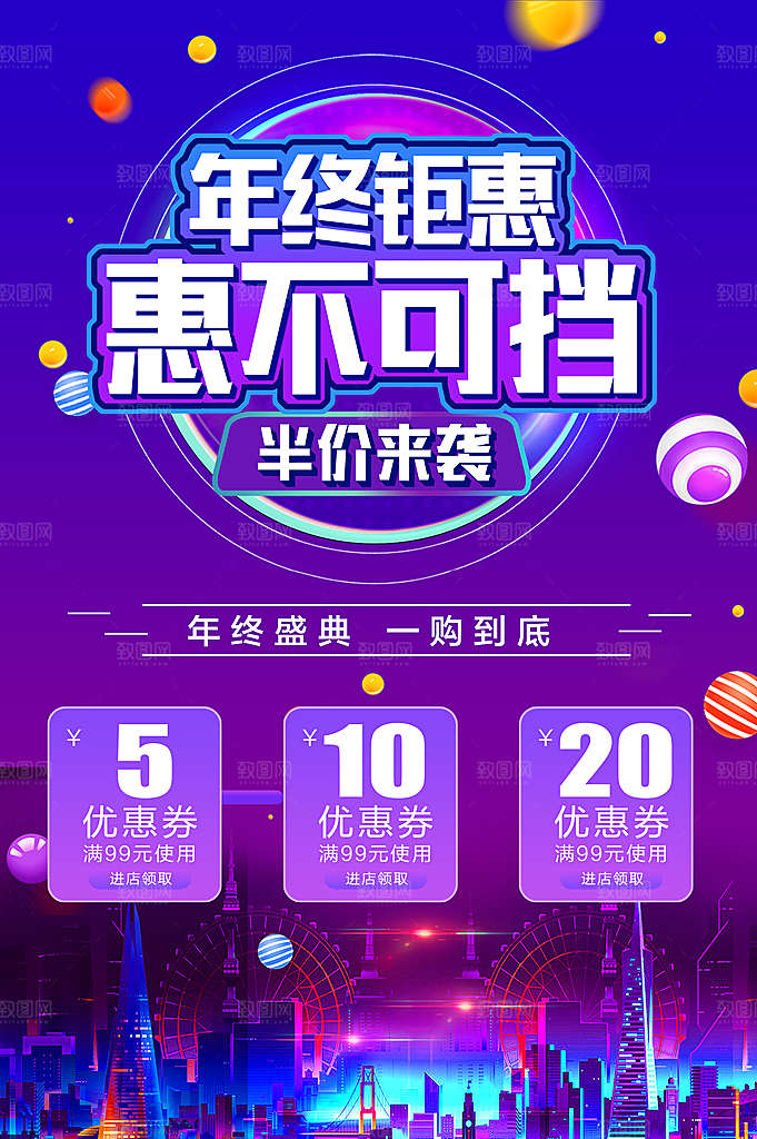 年终钜惠惠不可挡