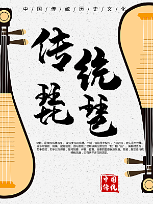 传统琵琶艺术培训
