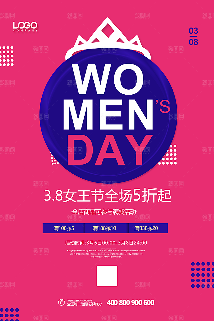 红色创意三八妇女节海报