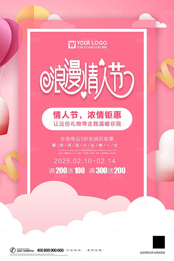 创意粉色手绘女王节海报