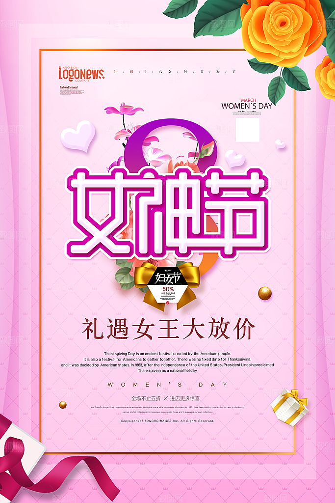 创意粉色手绘女王节海报