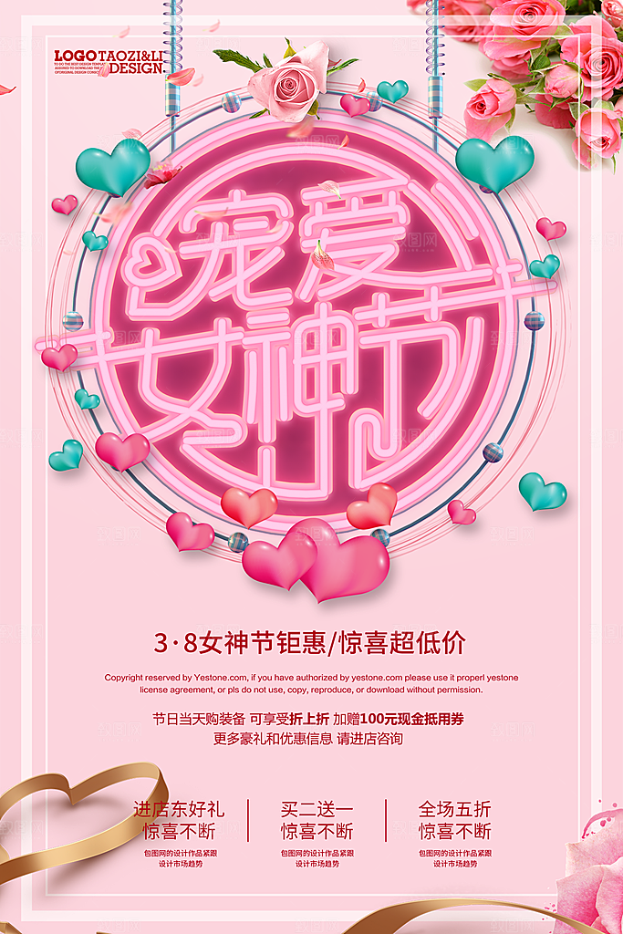 创意粉色手绘女王节海报
