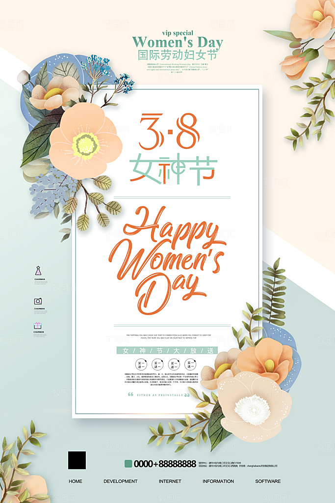 绿色小清晰妇女节海报