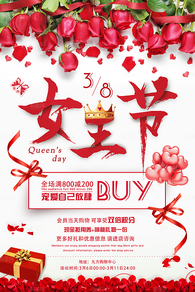 红色创意三八妇女节海报