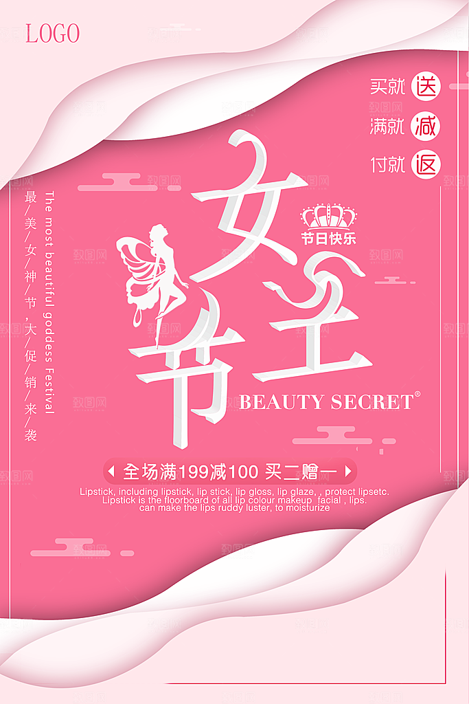 创意粉色手绘女王节海报