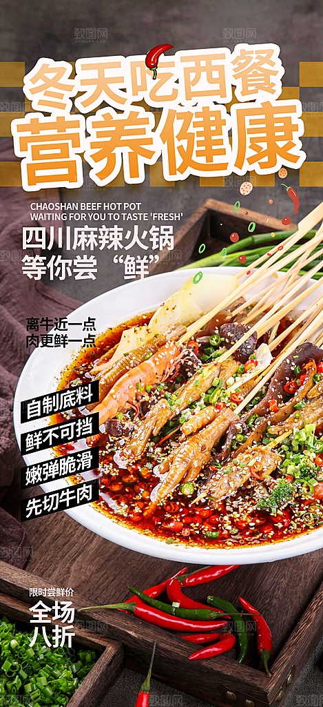 美食促销活动周年庆海报