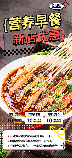 美食促销活动周年庆海报