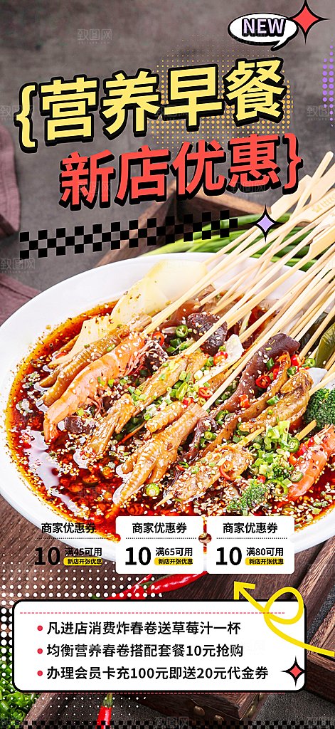 美食促销活动周年庆海报