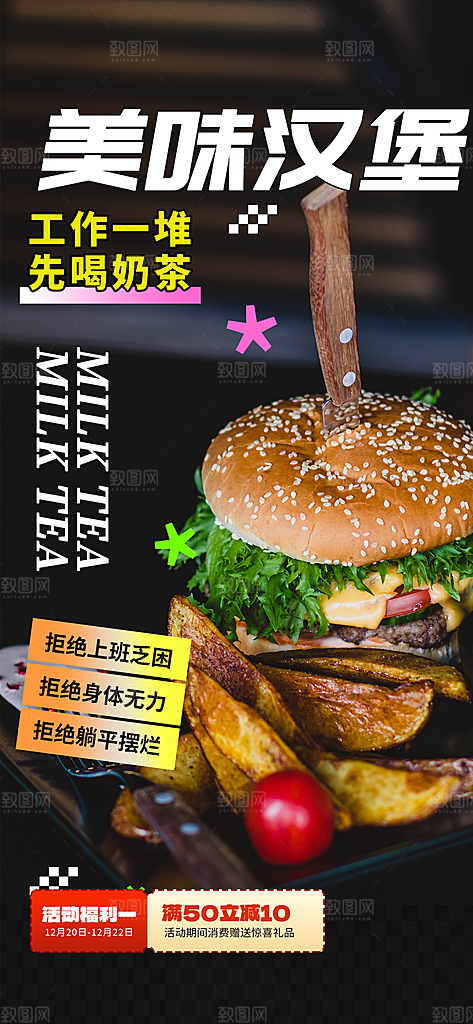 美食促销活动周年庆海报