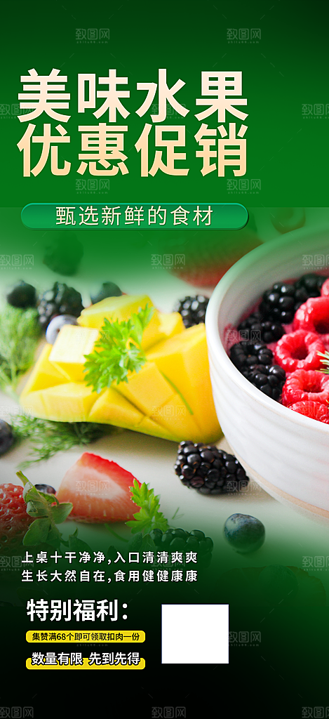 美食促销活动周年庆海报