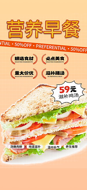 美食促销活动周年庆海报