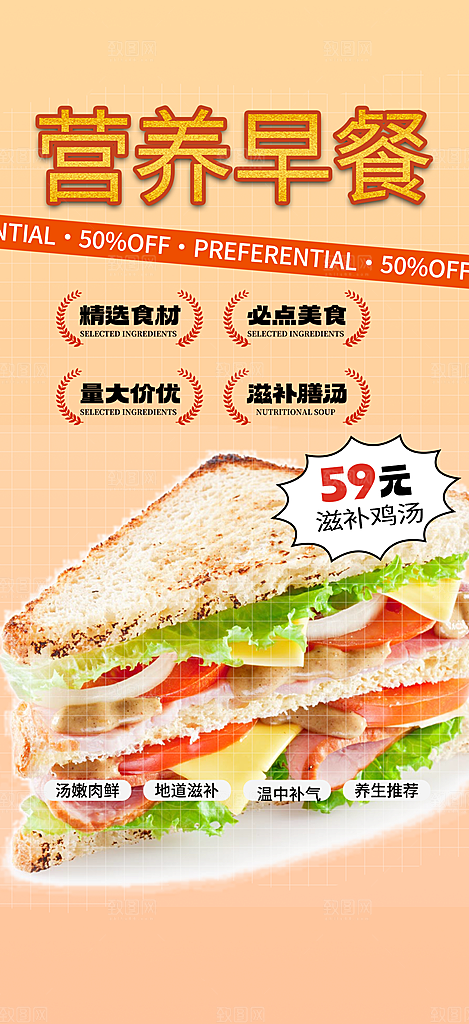 美食促销活动周年庆海报