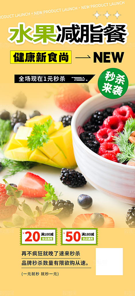美食促销活动周年庆海报
