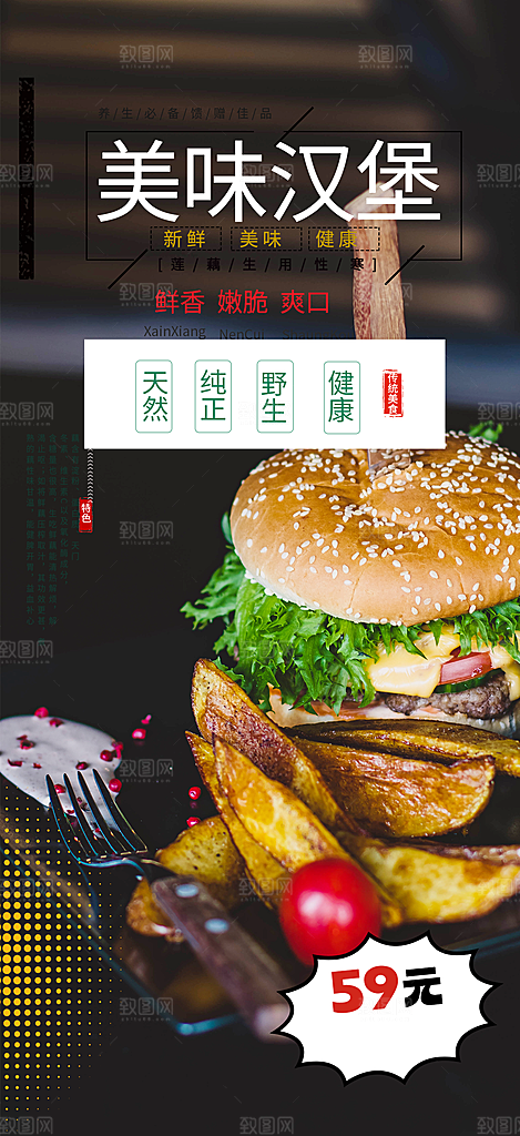美食促销活动周年庆海报