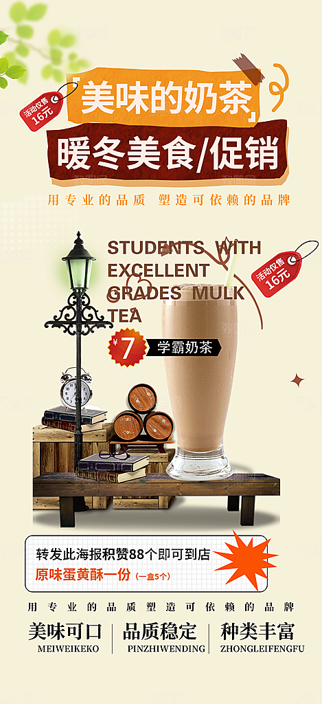 美食促销活动周年庆海报