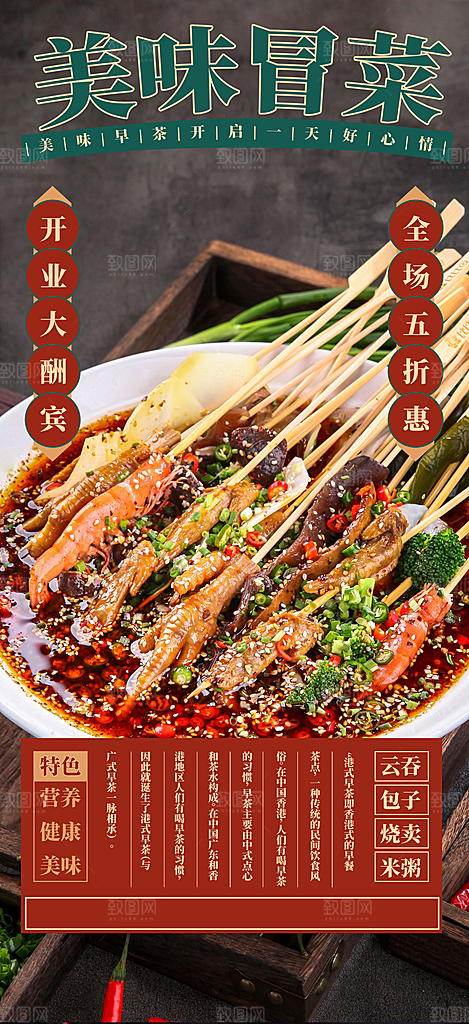 美食促销活动周年庆海报