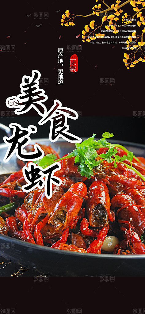 美食促销活动周年庆海报