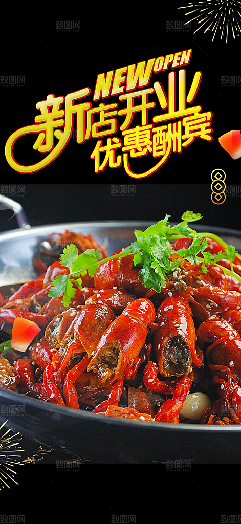 美食促销活动周年庆海报