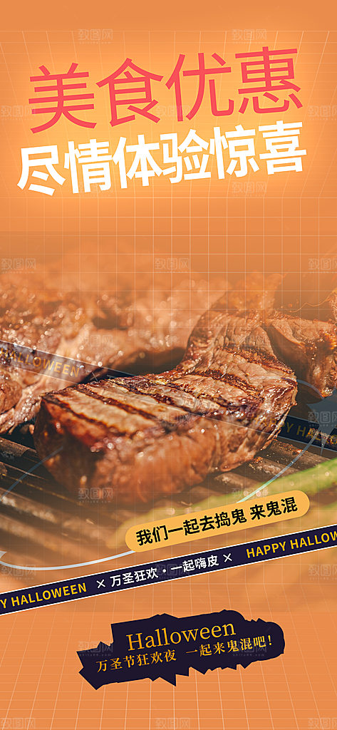 美食促销活动周年庆海报